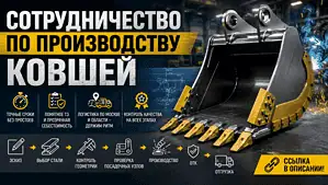 Производство ковшей для дилеров: OEM и ODM, маркировка и упаковка под ваш бренд Производство ковшей для дилеров: OEM и ODM, маркировка и упаковка под ваш бренд